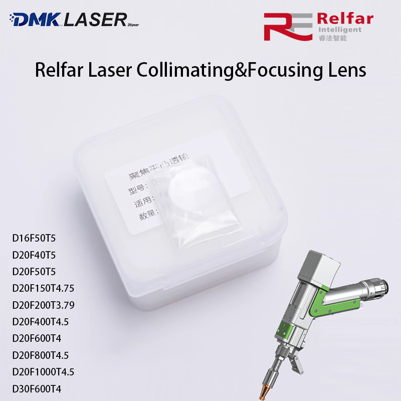 Industrial Laser Blaster - عدسة تجميع الليزر Relfar، عدسة تركيز