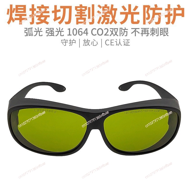 Industrial Laser Glasses - نظارات واقية صناعية من الألياف الليزرية،