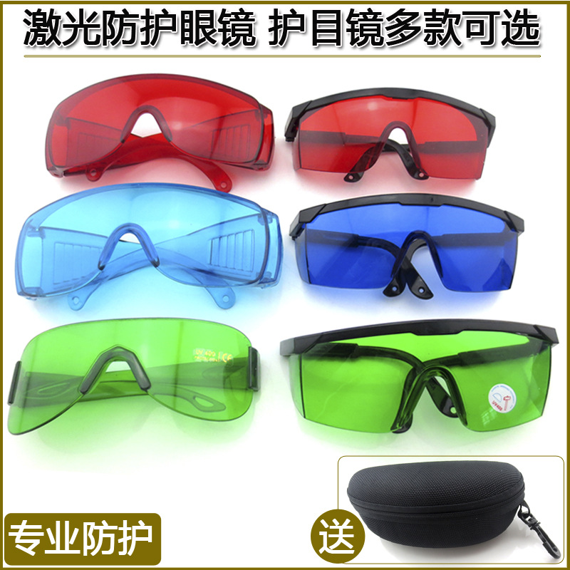 نظارات واقية من الليزر، مادة ا - مراجعة Industrial Laser Glasses وسعره