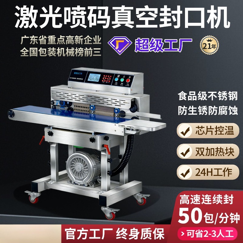 آلة تغليف الطعام بالتفريغ الهو - مراجعة Industrial Laser Printing Machine وسعره