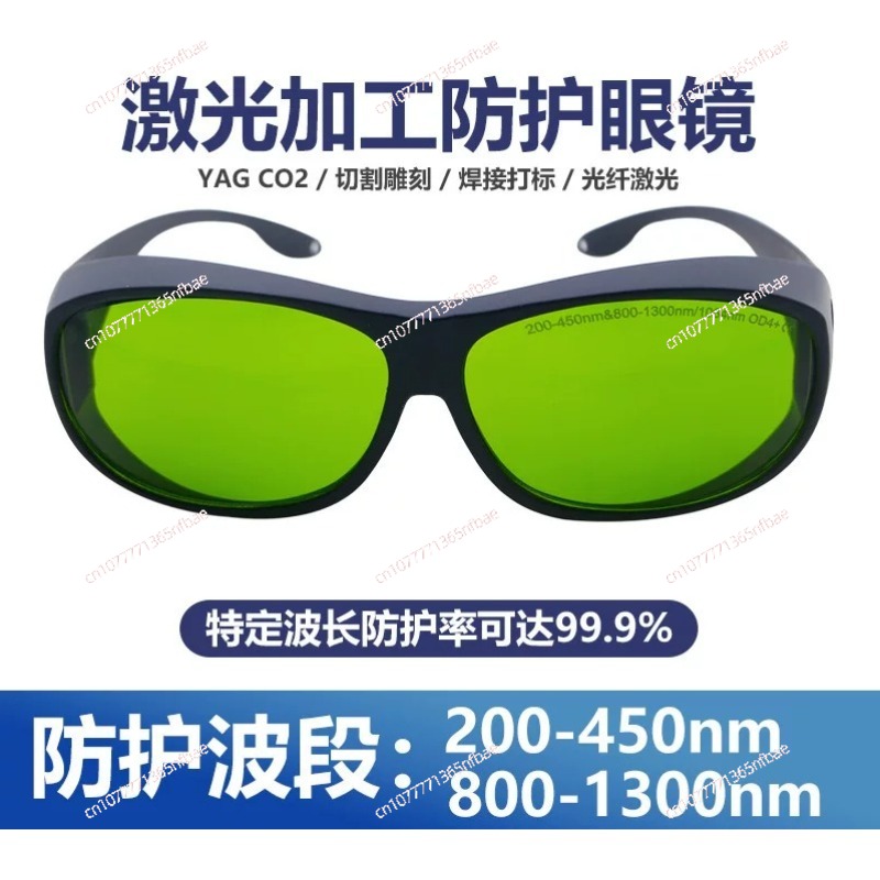 نظارات واقية صناعية من الألياف - مراجعة Industrial Laser Glasses وسعره